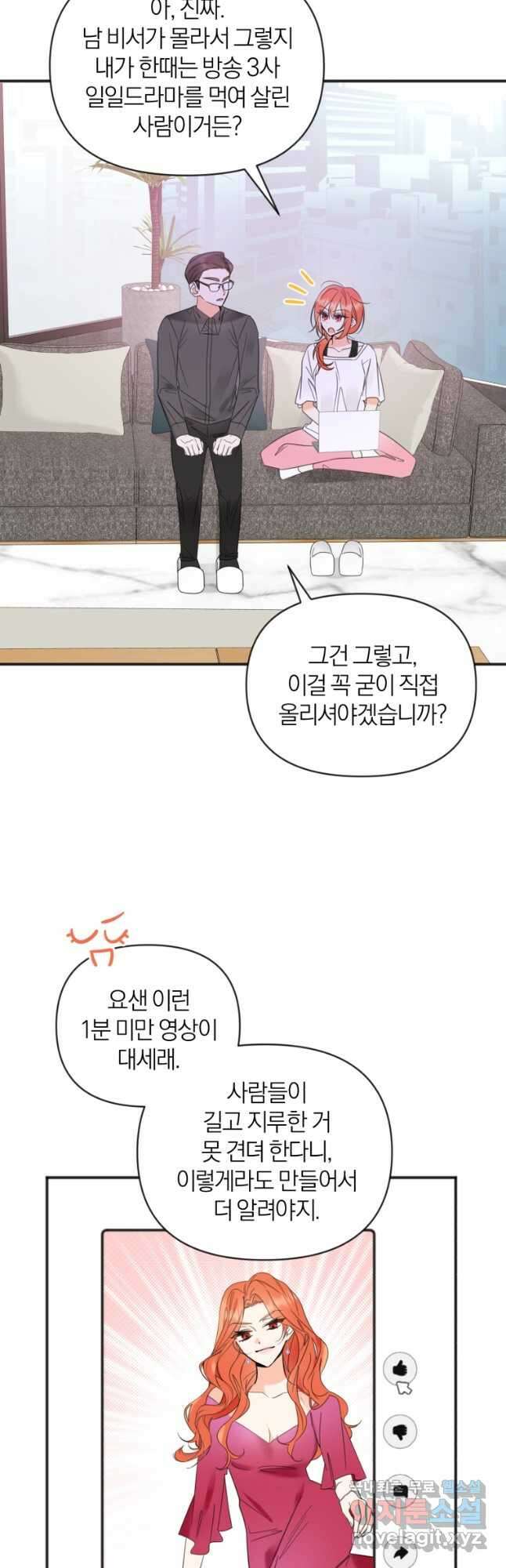 이상형 배달 서비스 44화 (시즌2) 4