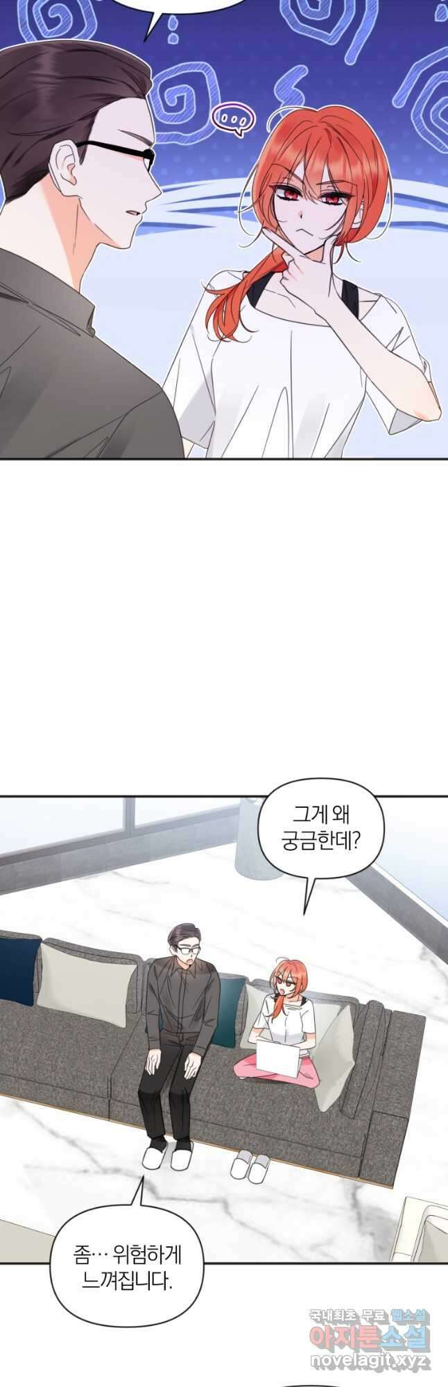 이상형 배달 서비스 44화 (시즌2) 6