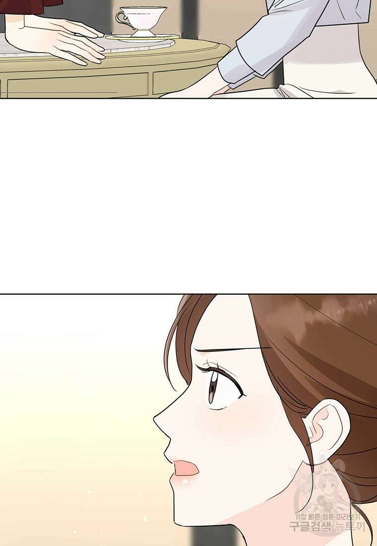 나의 보스와 정글에서 66화 4