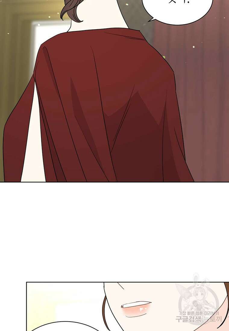 나의 보스와 정글에서 66화 14