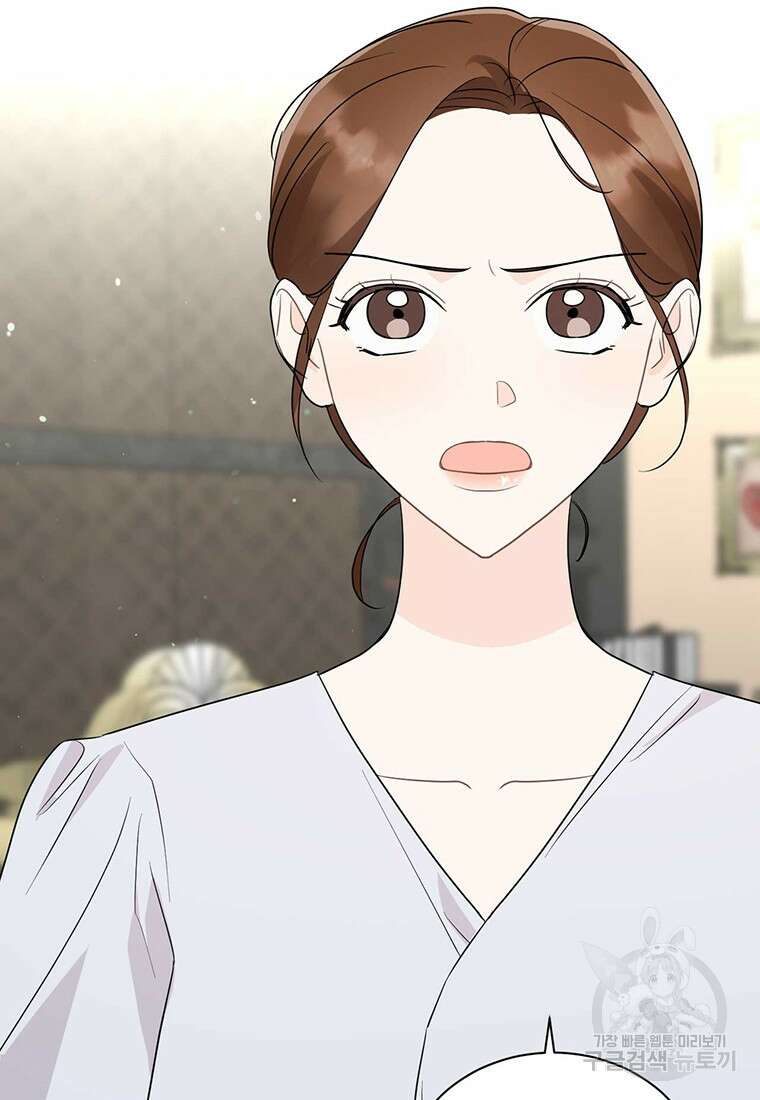 나의 보스와 정글에서 66화 19