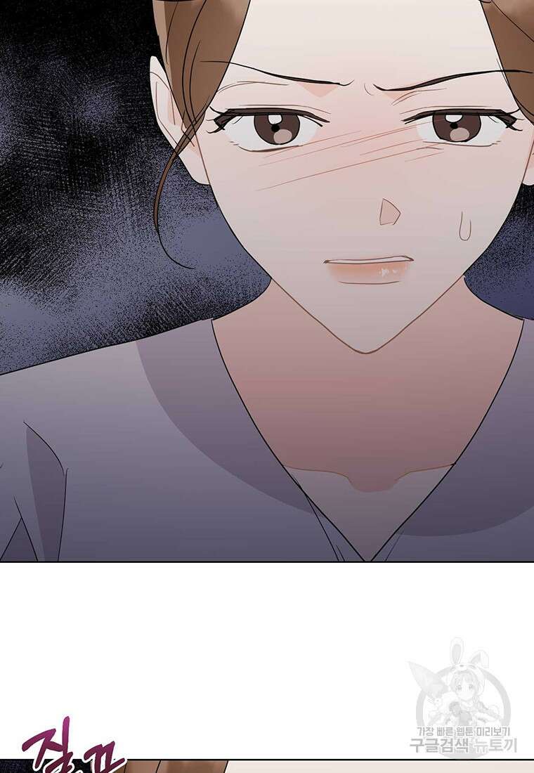 나의 보스와 정글에서 66화 25
