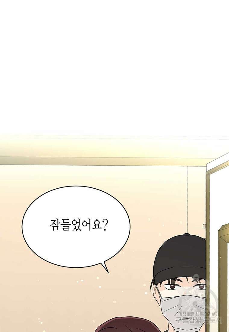나의 보스와 정글에서 66화 29