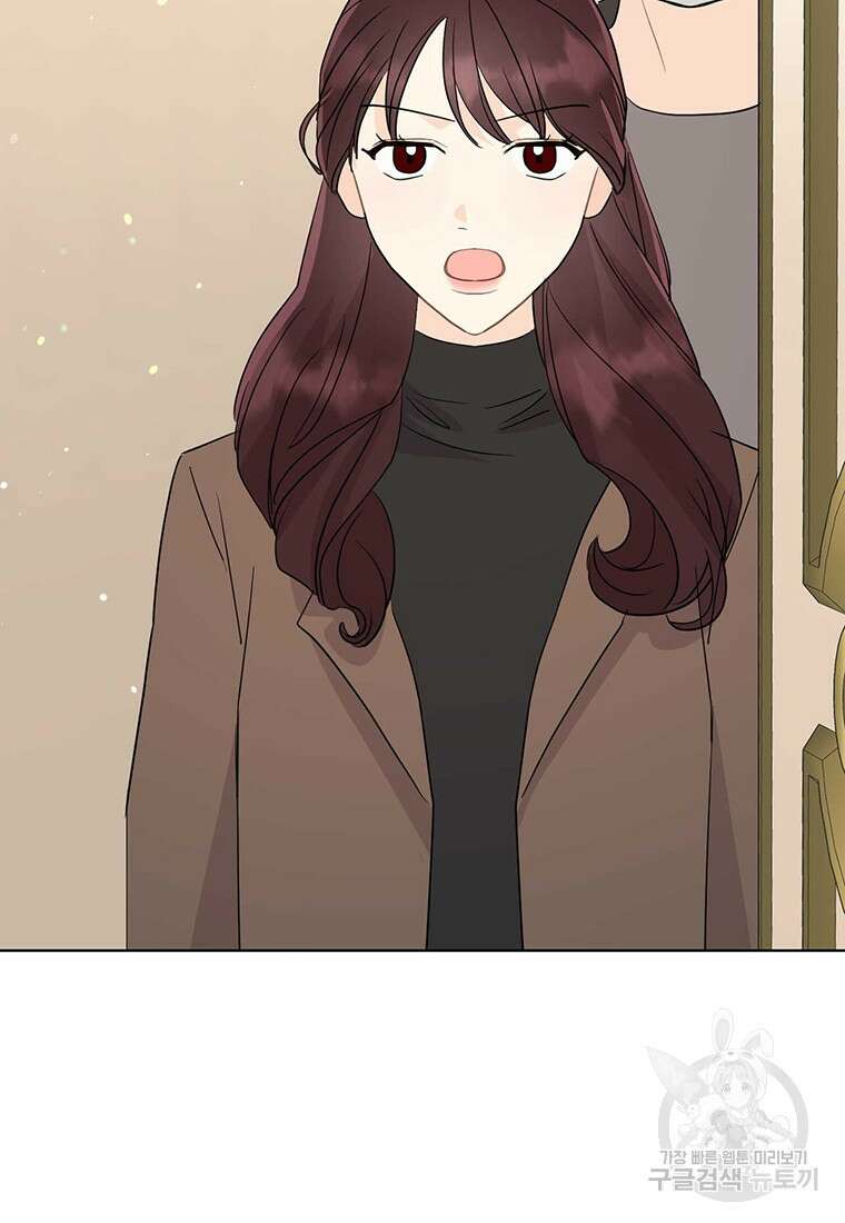 나의 보스와 정글에서 66화 30