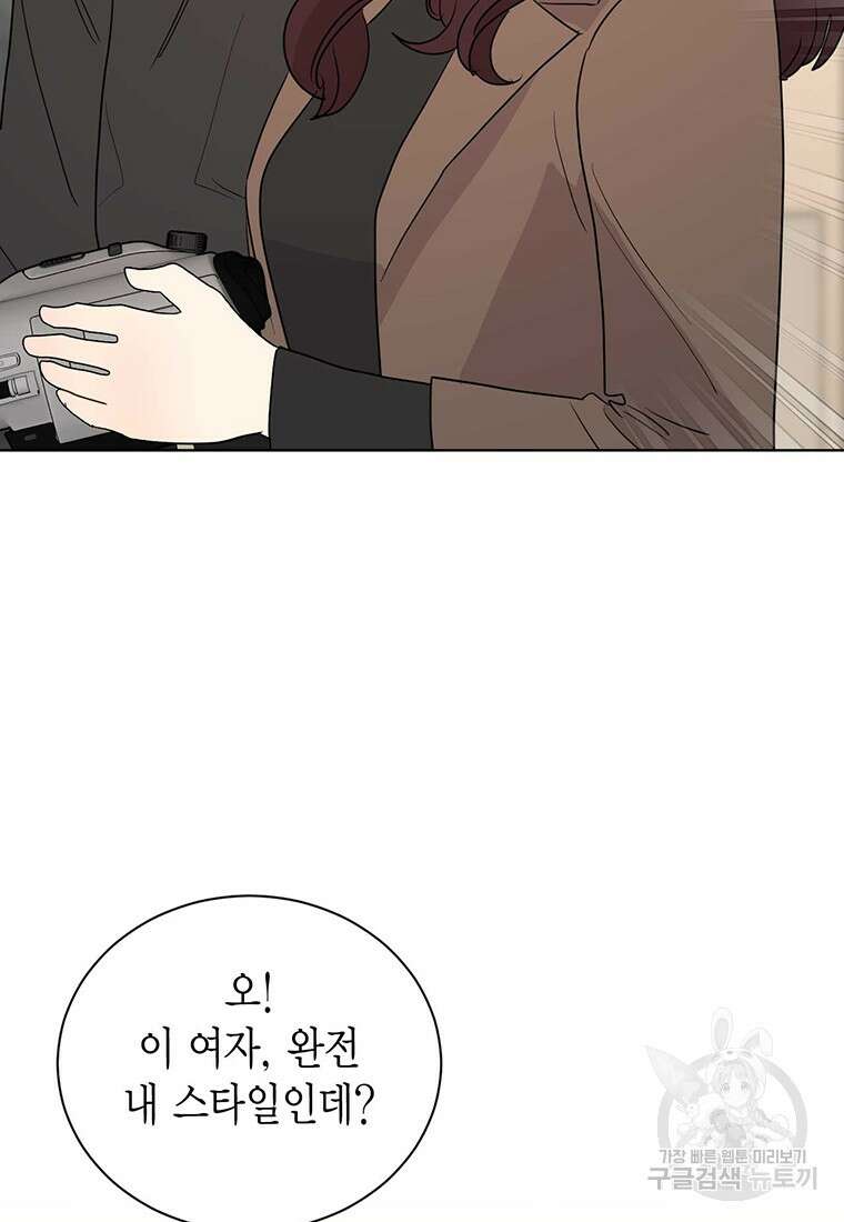 나의 보스와 정글에서 66화 36