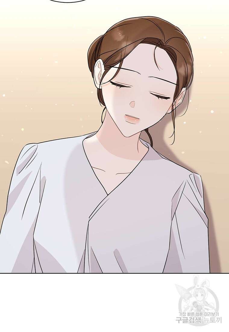 나의 보스와 정글에서 66화 37
