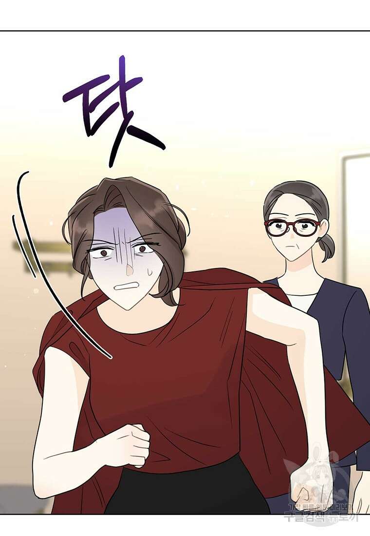 나의 보스와 정글에서 66화 48