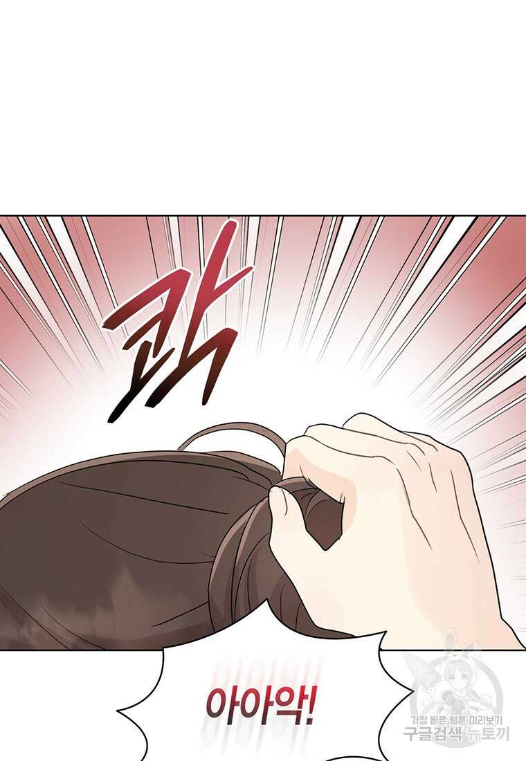 나의 보스와 정글에서 66화 49