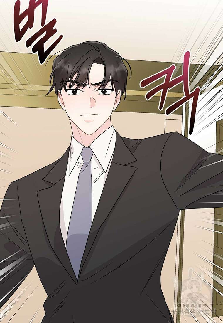 나의 보스와 정글에서 66화 56