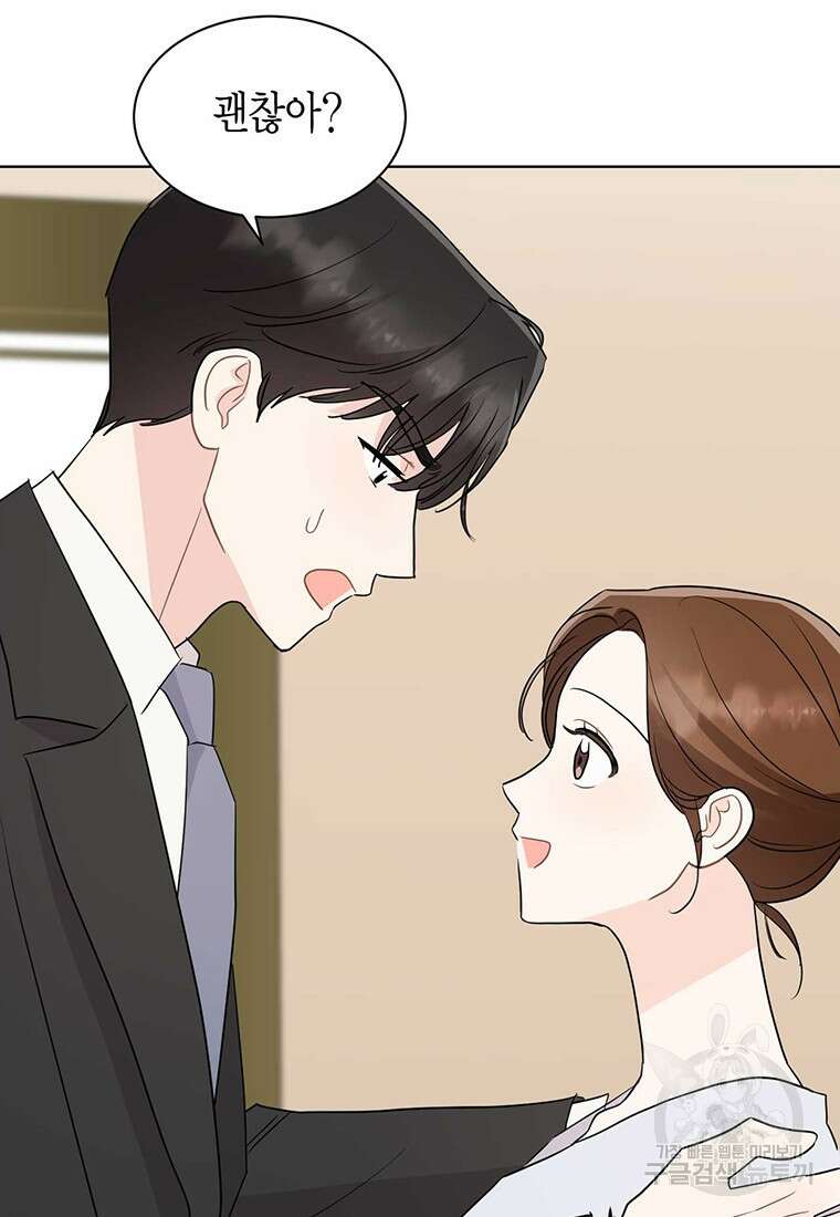 나의 보스와 정글에서 66화 60