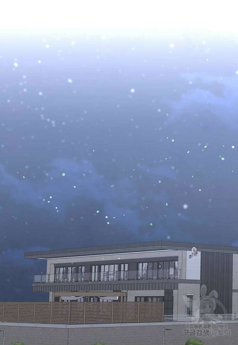 나의 보스와 정글에서 66화 71