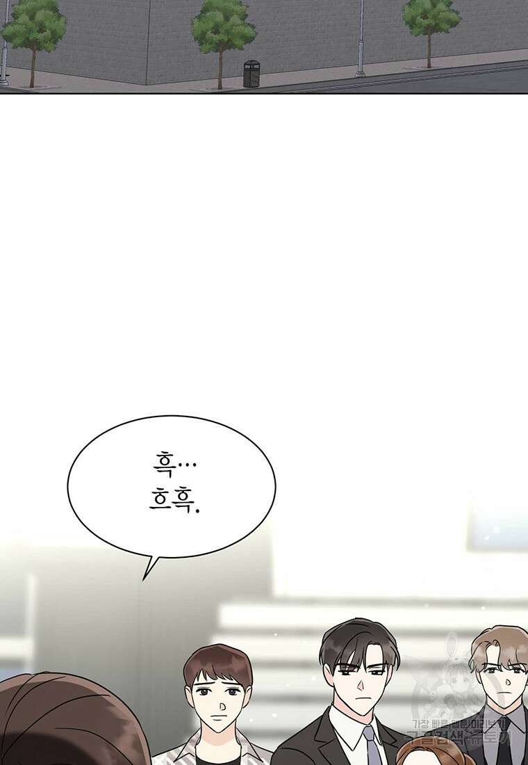 나의 보스와 정글에서 66화 72