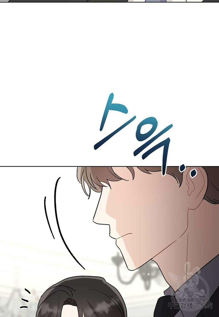 나의 보스와 정글에서 66화 89