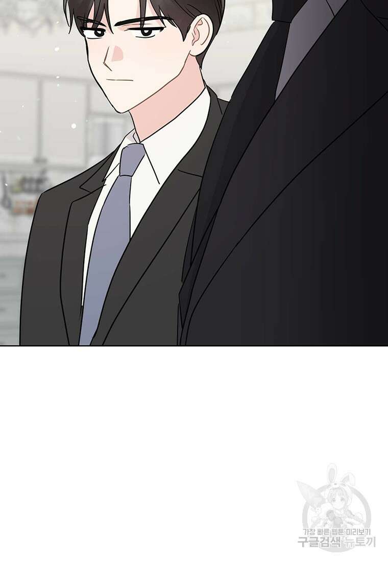 나의 보스와 정글에서 66화 90