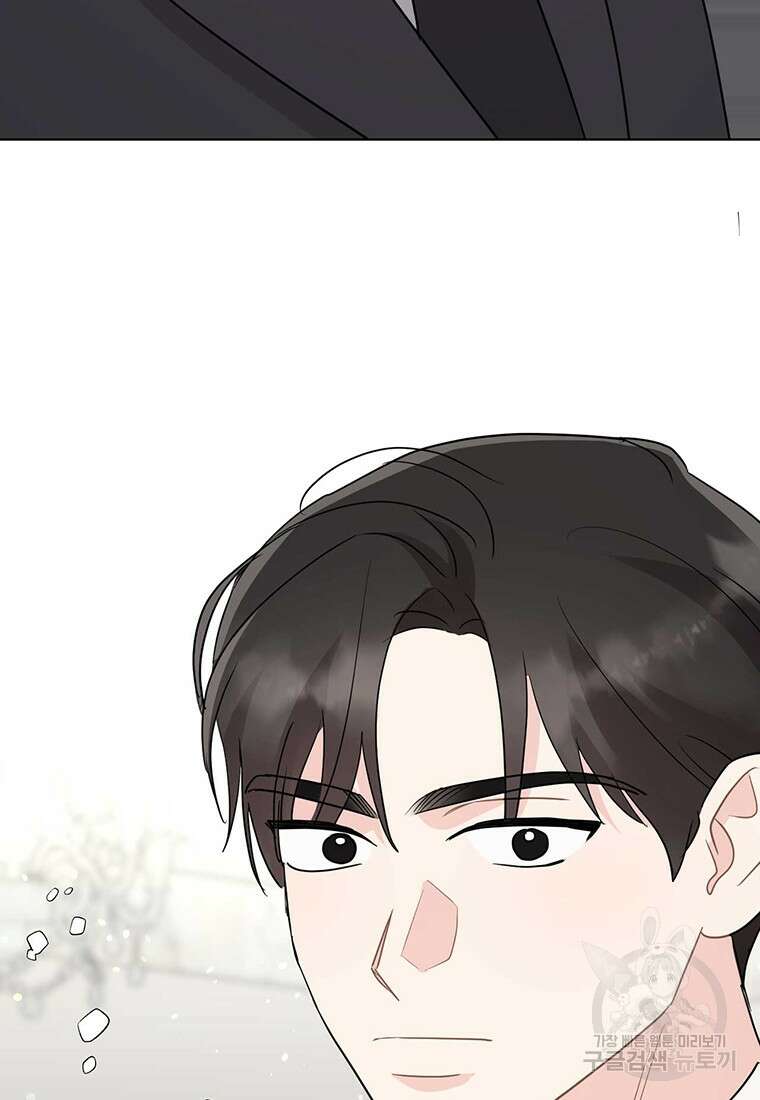 나의 보스와 정글에서 66화 92