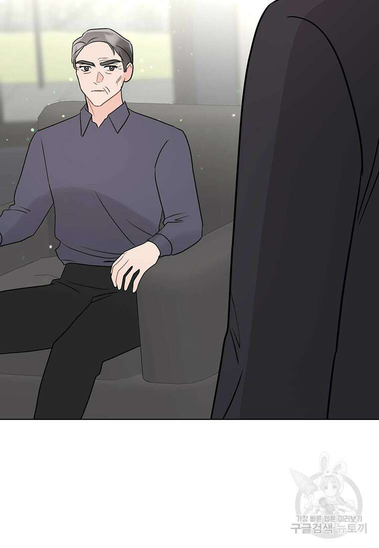 나의 보스와 정글에서 66화 94
