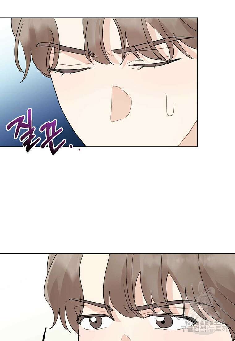 나의 보스와 정글에서 66화 95