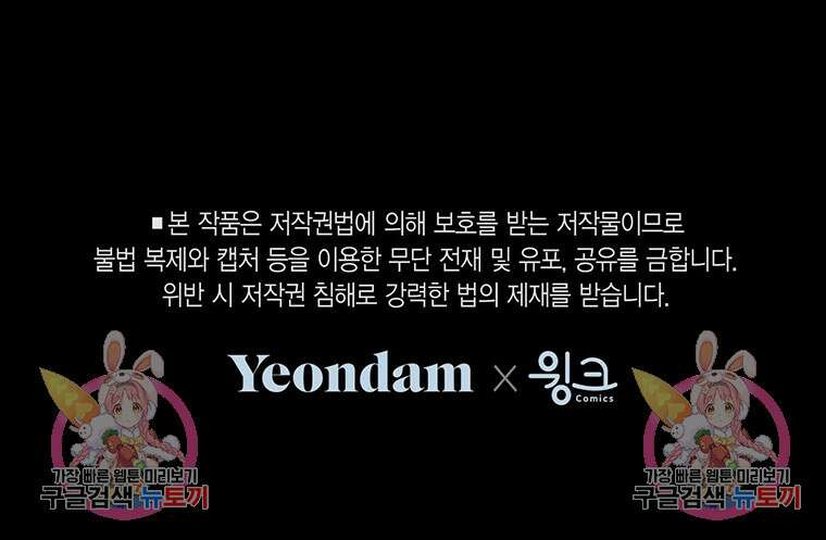 나의 보스와 정글에서 66화 100