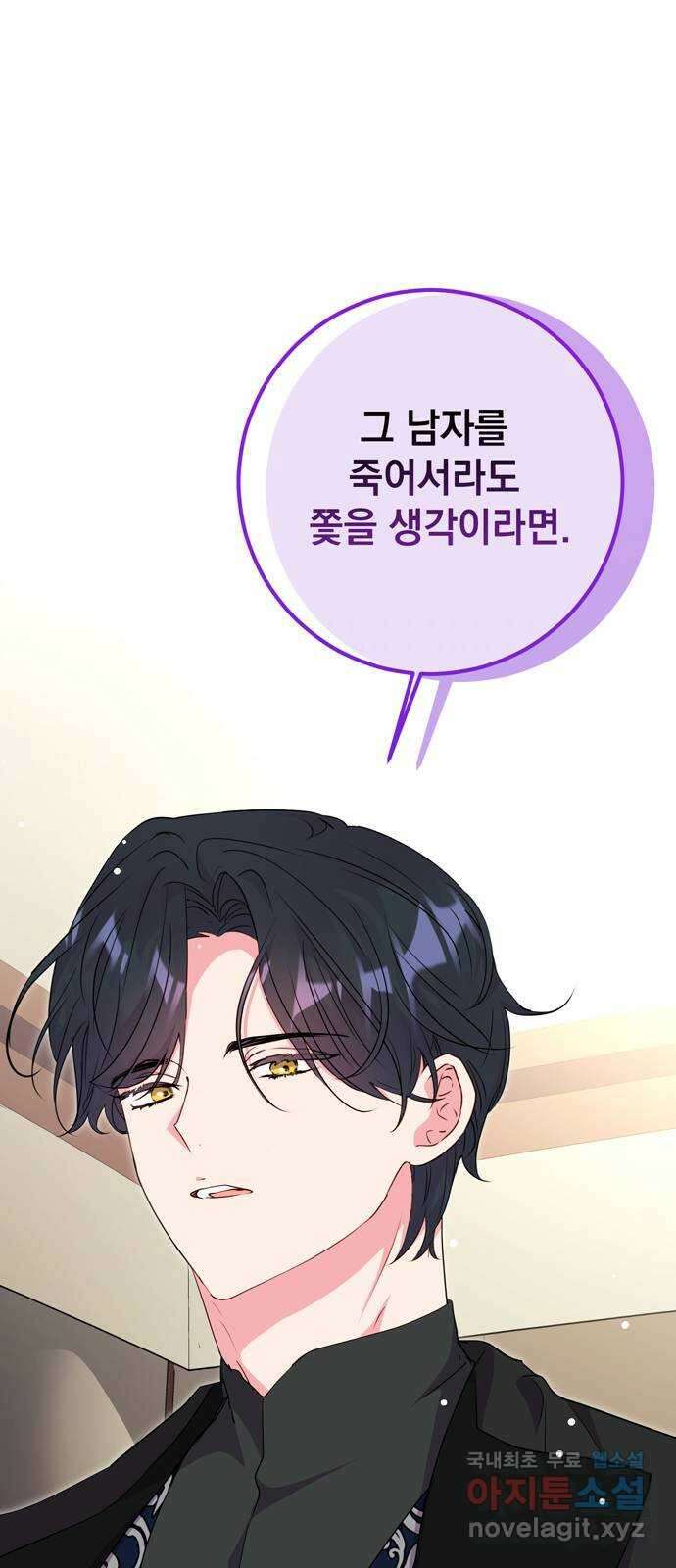 밤마다 남편이 바뀐다 49화 1