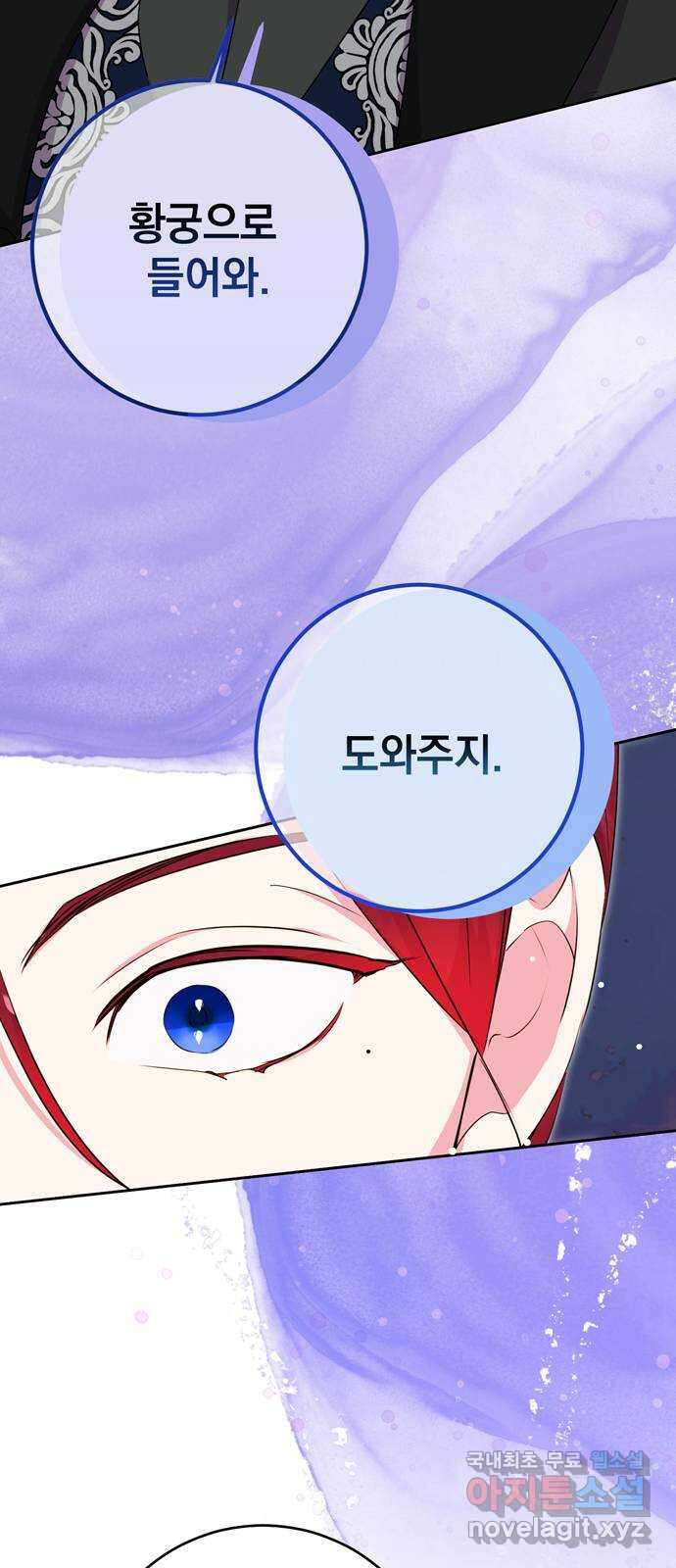 밤마다 남편이 바뀐다 49화 2