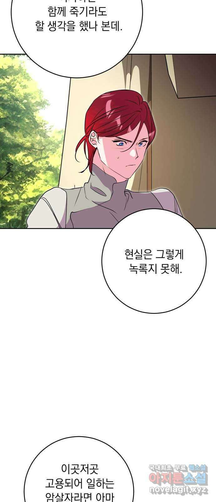 밤마다 남편이 바뀐다 49화 5