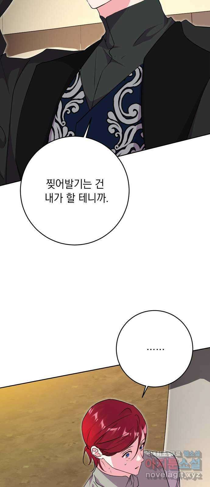 밤마다 남편이 바뀐다 49화 8