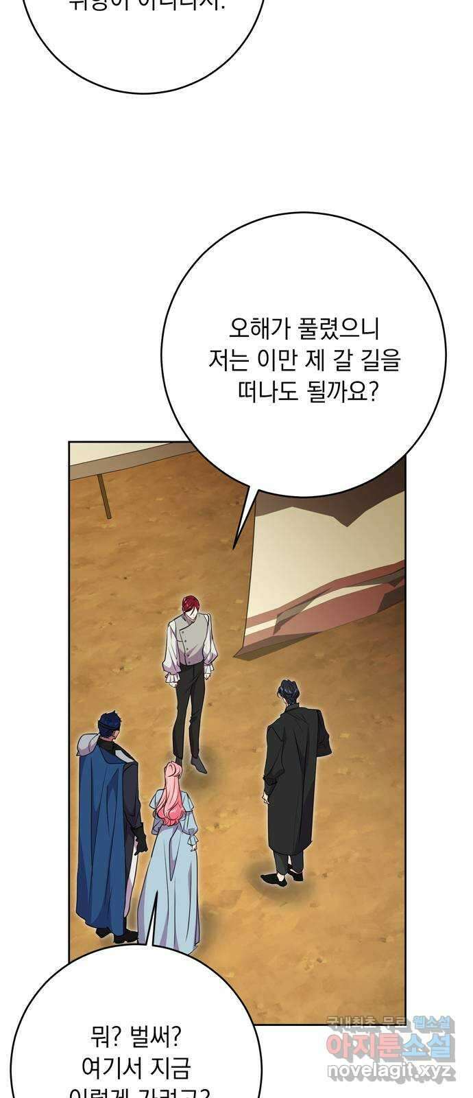 밤마다 남편이 바뀐다 49화 12