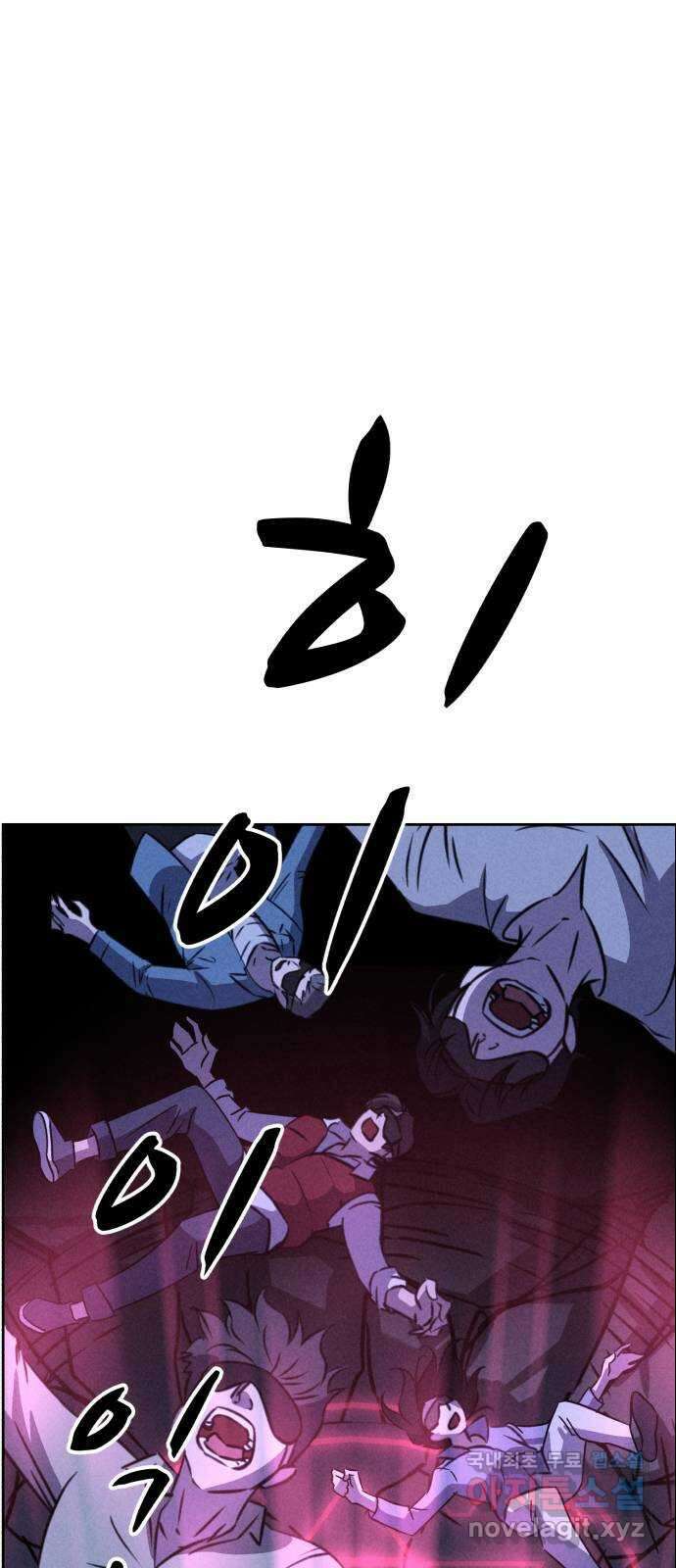 천치전능 109화 1