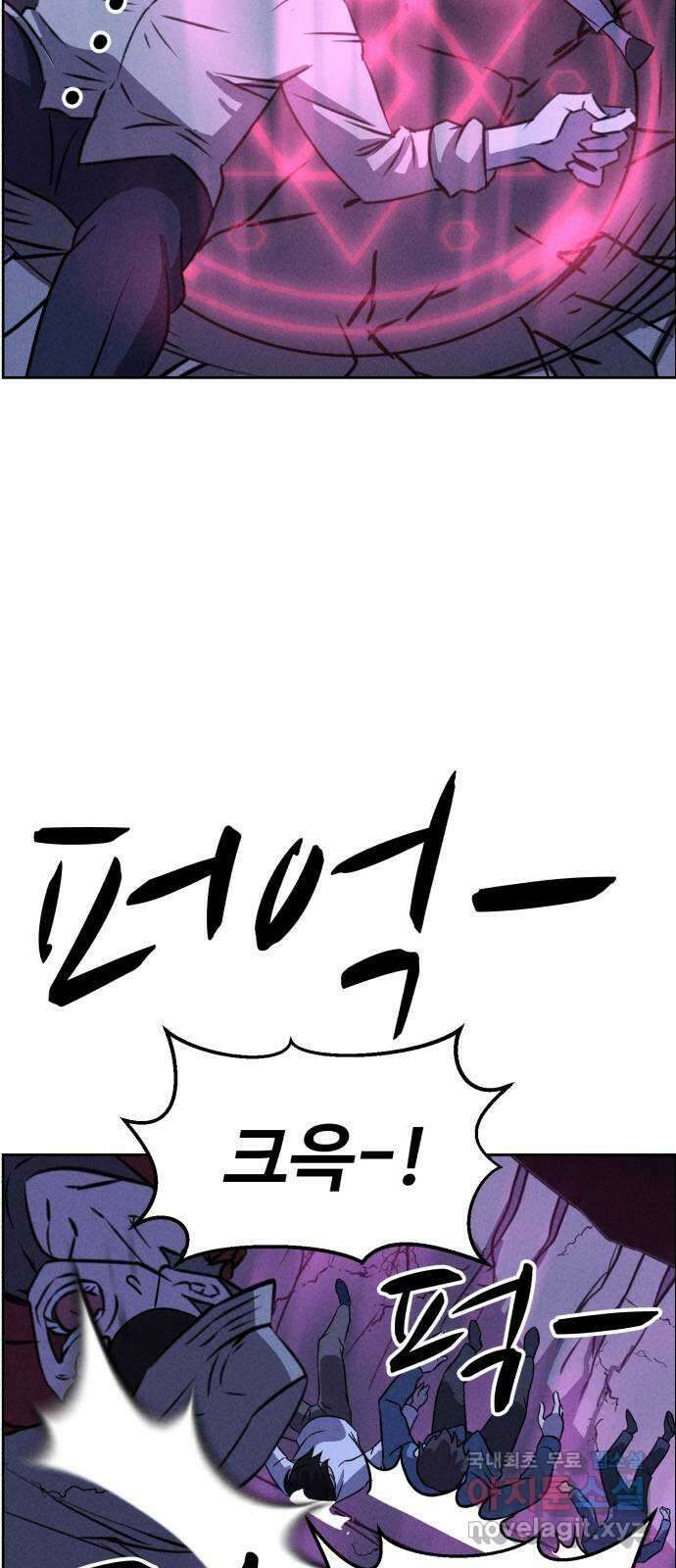 천치전능 109화 2