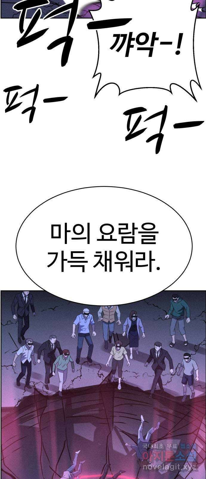 천치전능 109화 3