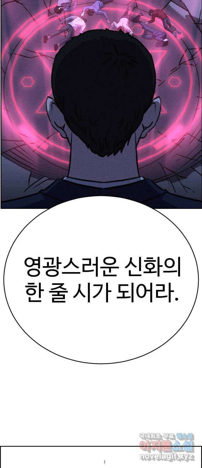 천치전능 109화 4
