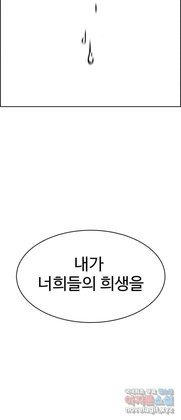 천치전능 109화 5