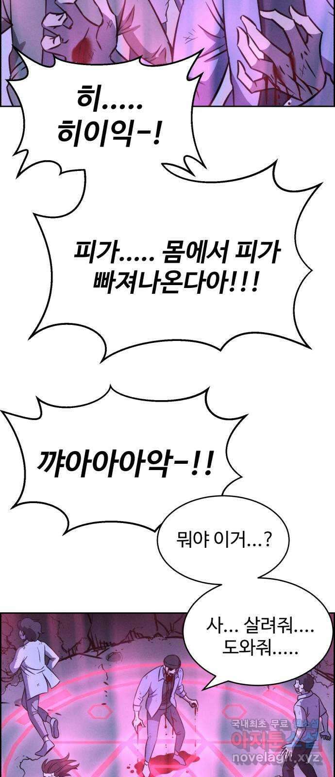 천치전능 109화 8