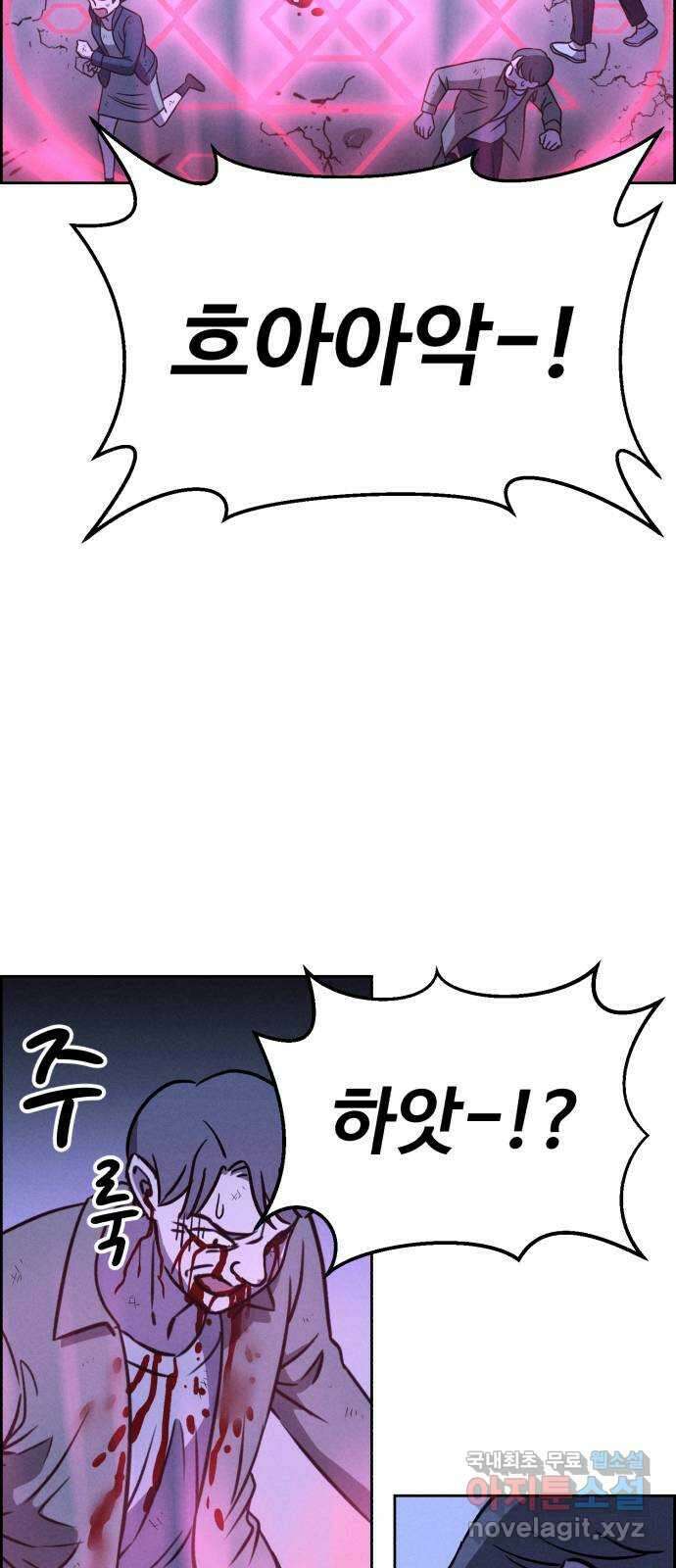 천치전능 109화 9