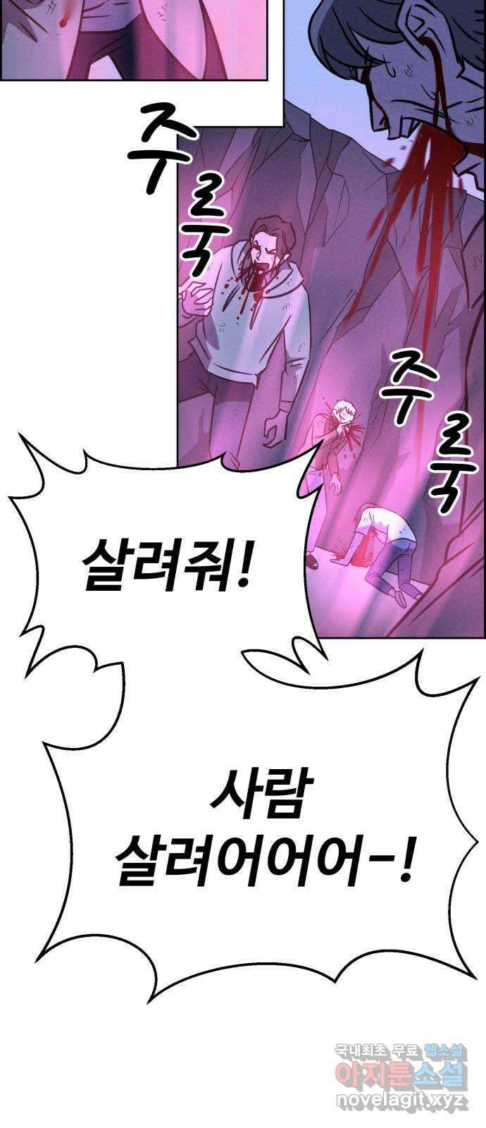 천치전능 109화 10