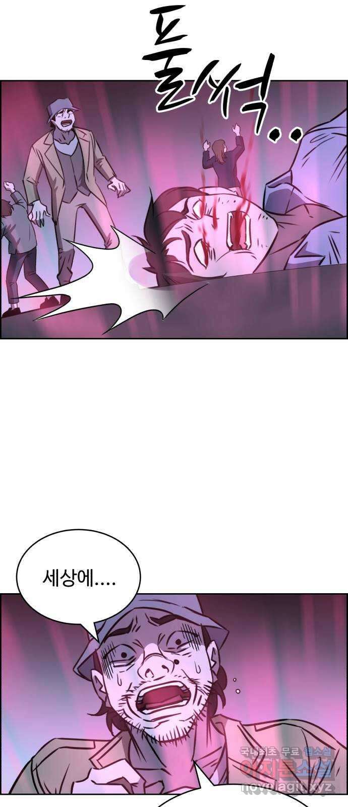 천치전능 109화 11