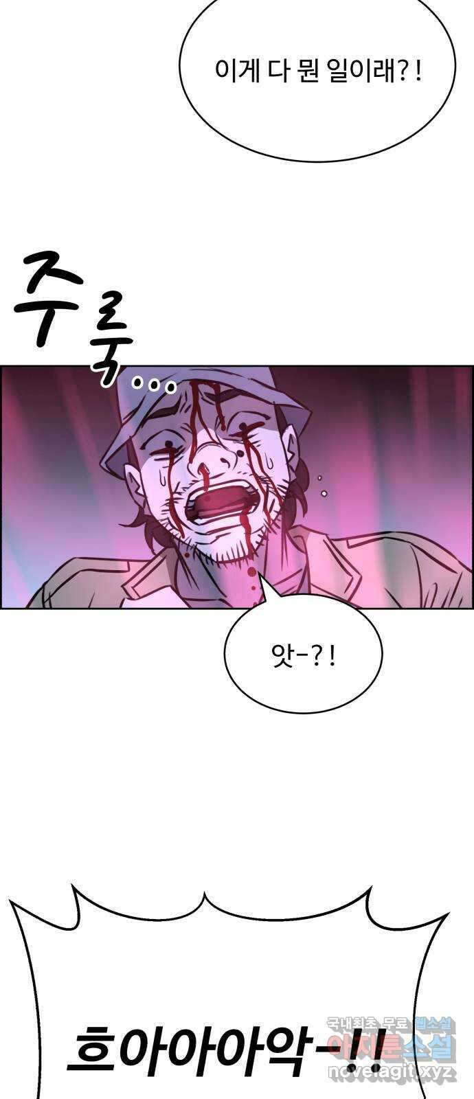 천치전능 109화 12