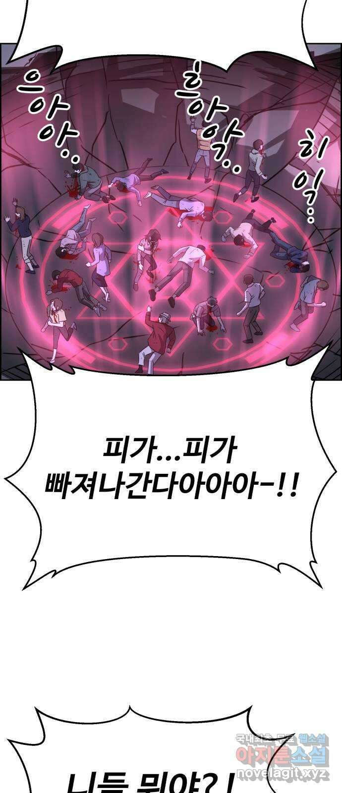 천치전능 109화 13