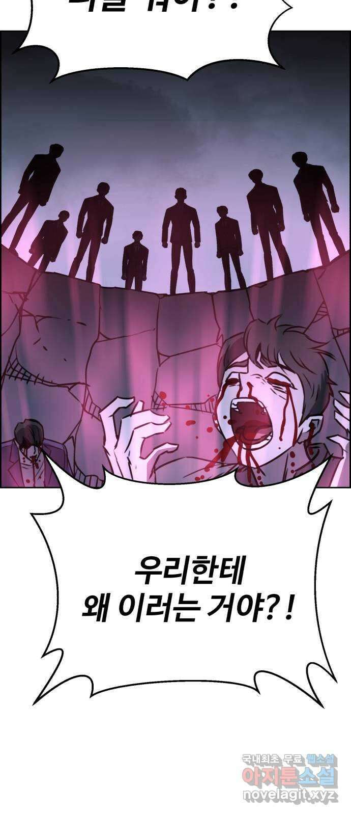 천치전능 109화 14