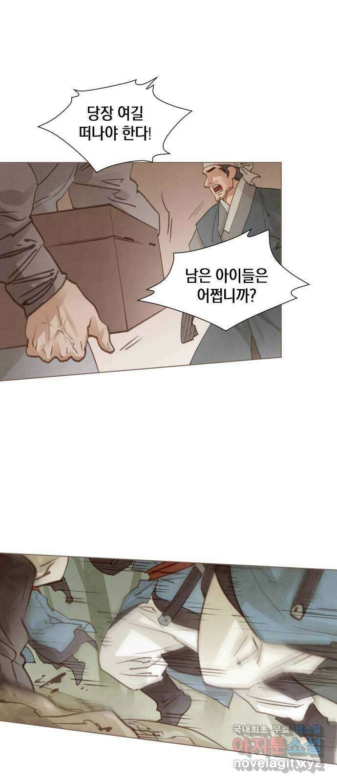 홍 의관의 은밀한 비밀 56화 1