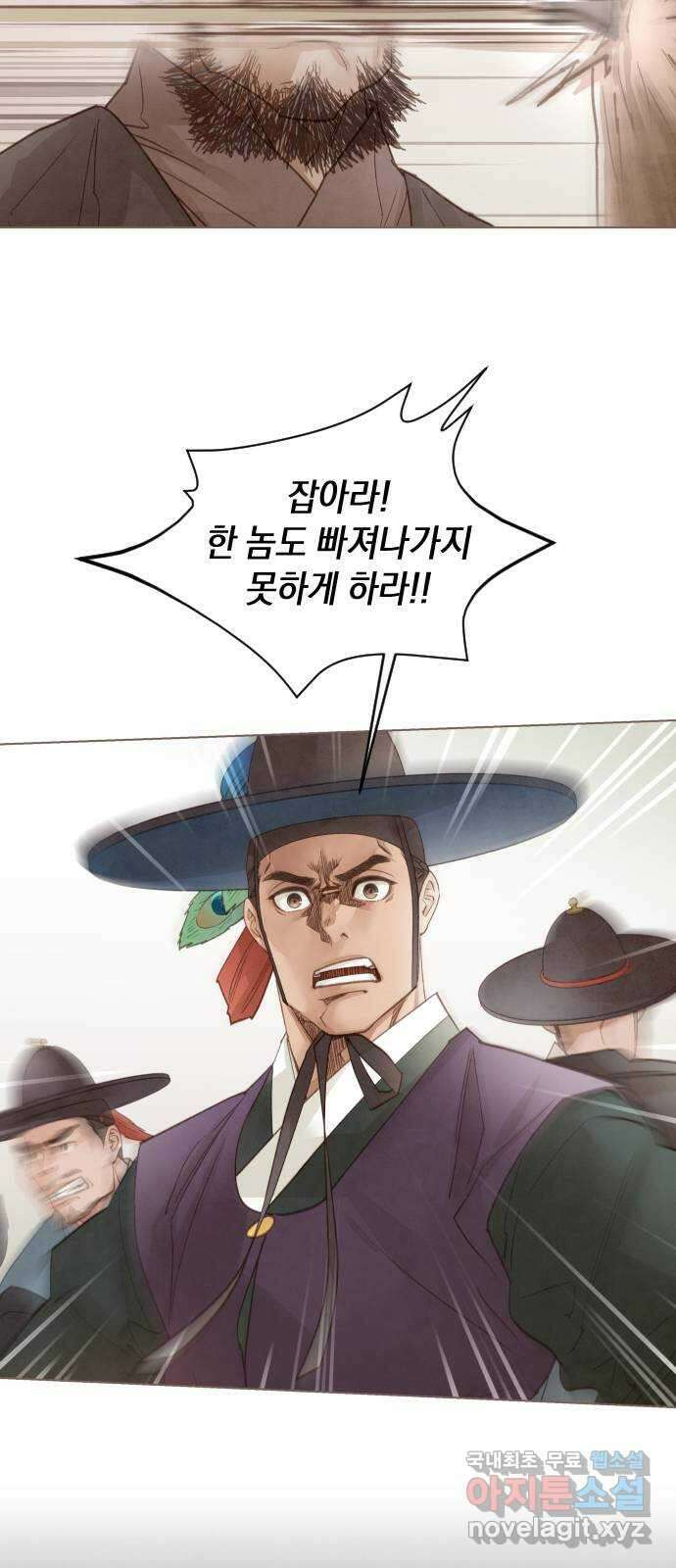 홍 의관의 은밀한 비밀 56화 3