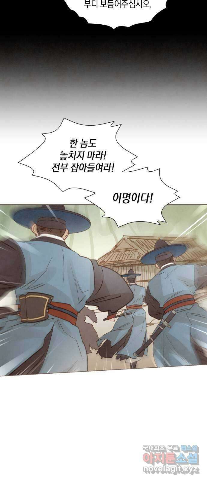 홍 의관의 은밀한 비밀 56화 6