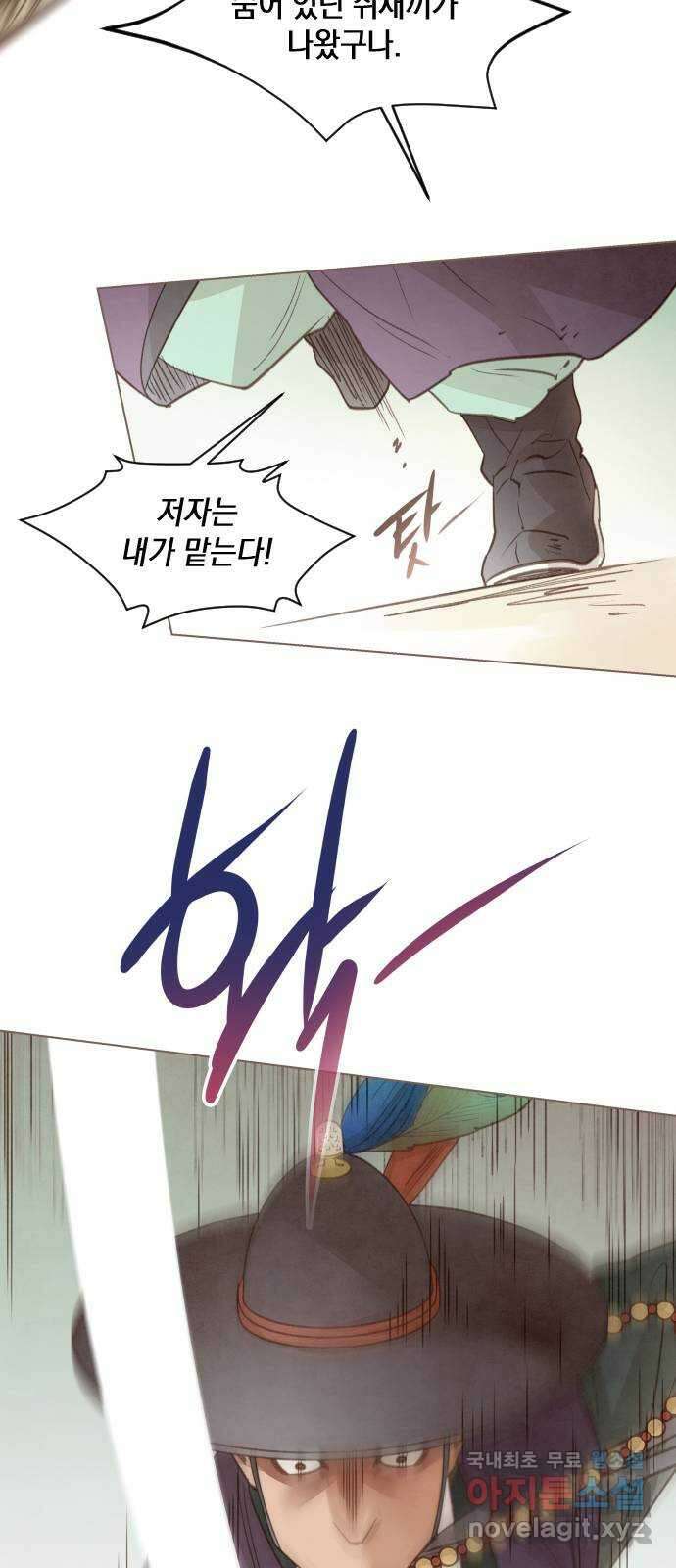 홍 의관의 은밀한 비밀 56화 9