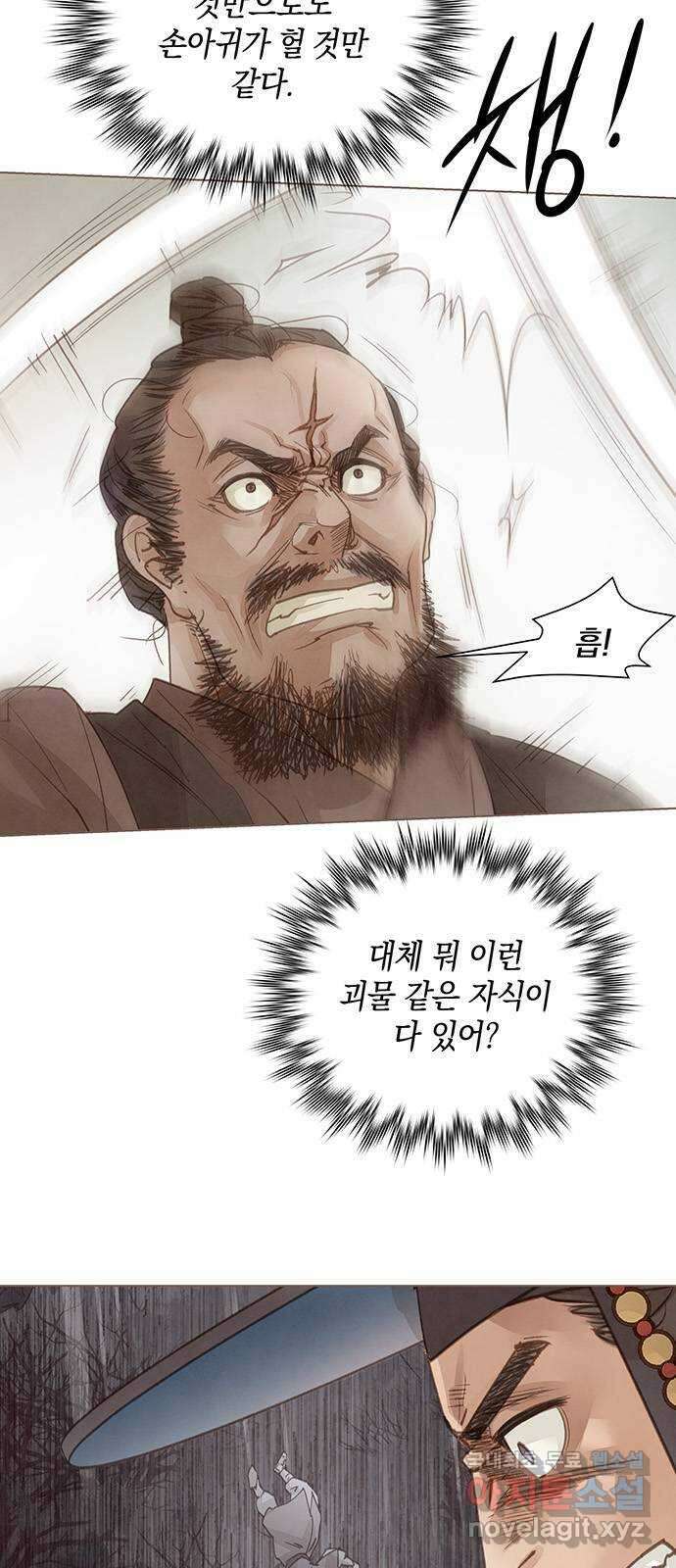 홍 의관의 은밀한 비밀 56화 11