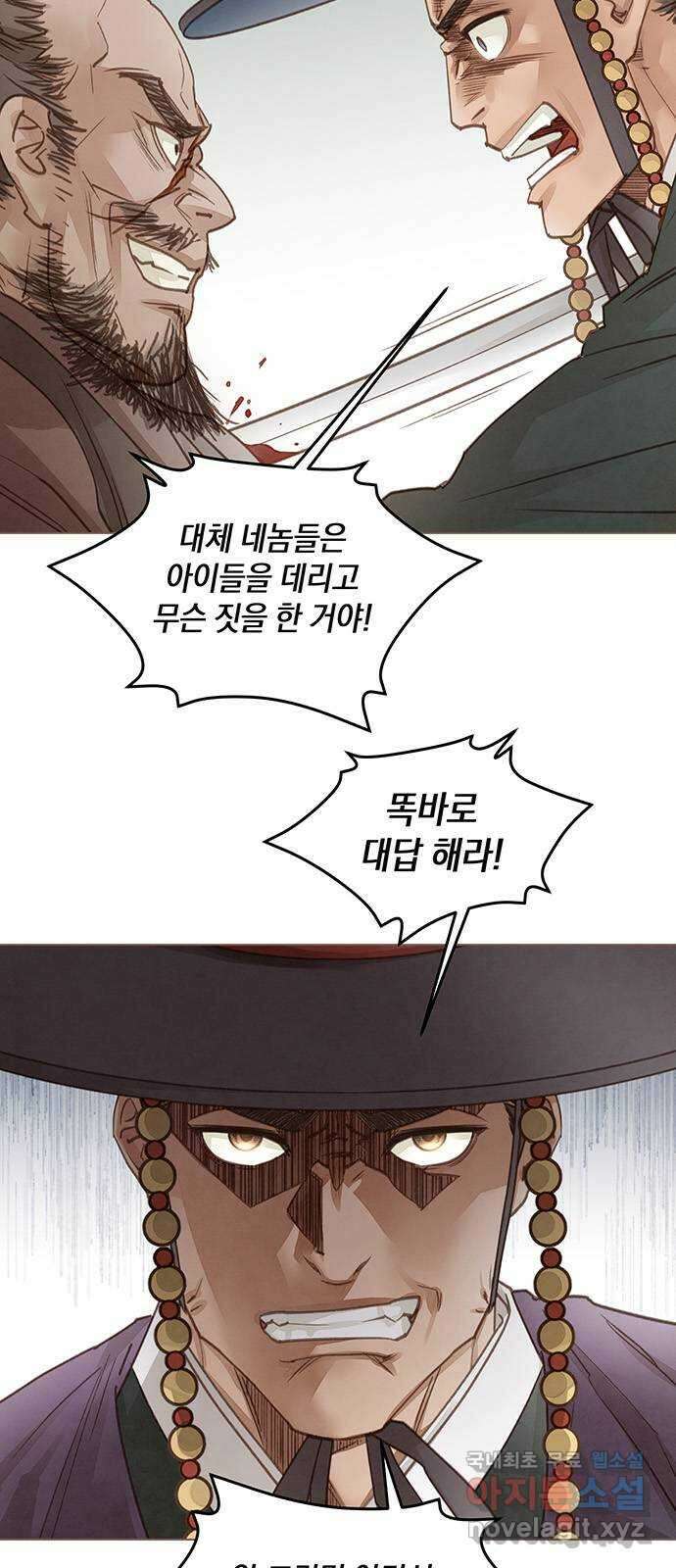홍 의관의 은밀한 비밀 56화 14