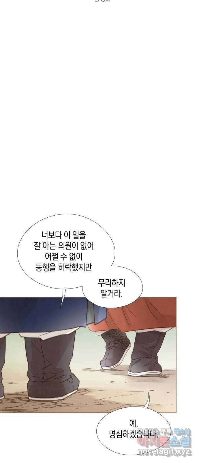 홍 의관의 은밀한 비밀 56화 18