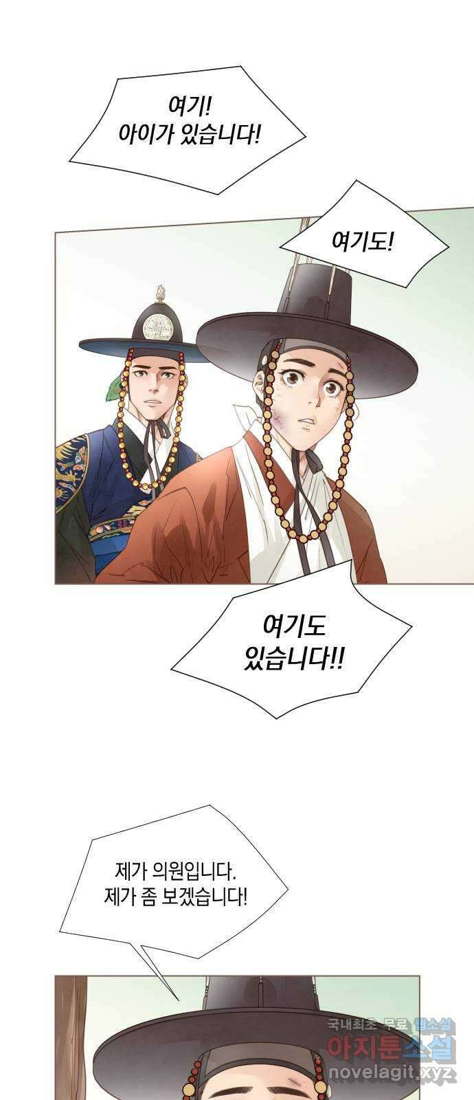 홍 의관의 은밀한 비밀 56화 19