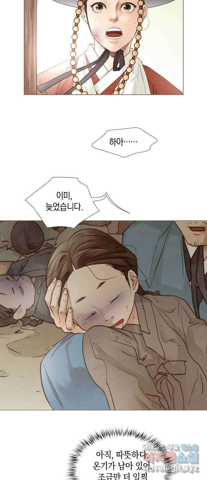 홍 의관의 은밀한 비밀 56화 20