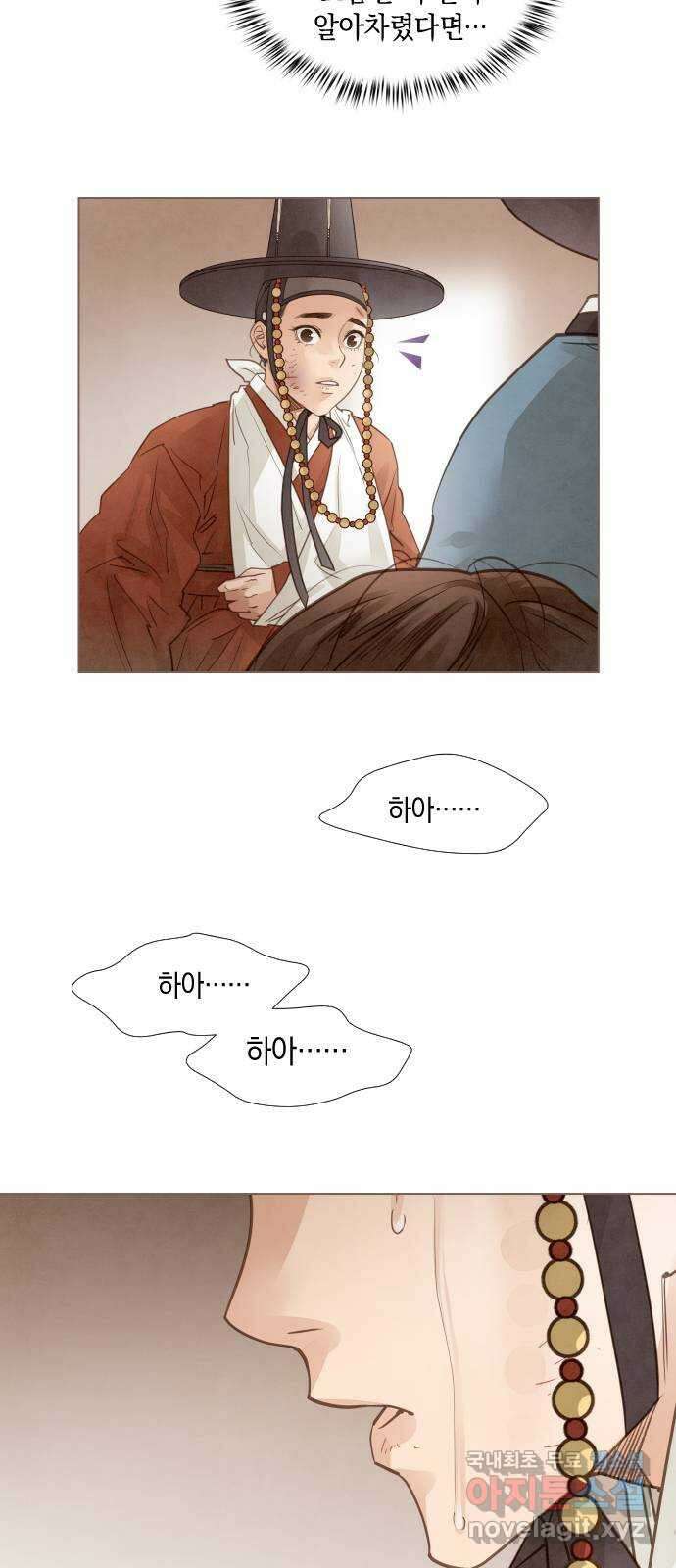 홍 의관의 은밀한 비밀 56화 21