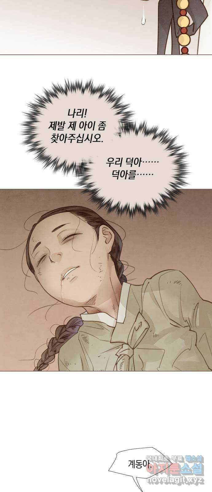 홍 의관의 은밀한 비밀 56화 22